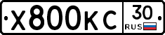 Х800КС30 - 