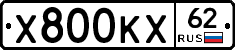 Х800КХ62 - 