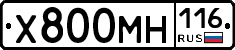 Х800МН116 - 
