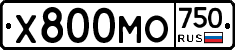 Х800МО750 - 
