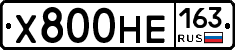 Х800НЕ163 - 