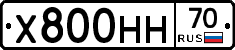 Х800НН70 - 
