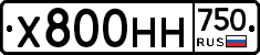 Х800НН750 - 