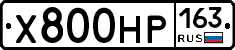 Х800НР163 - 