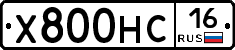 Х800НС16 - 