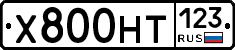 Х800НТ123 - 