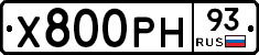 Х800РН93 - 