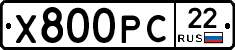 Х800РС22 - 