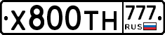 Х800ТН777 - 
