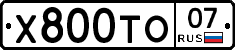 Х800ТО07 - 