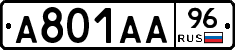 А801АА96 - 