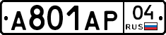 А801АР04 - 