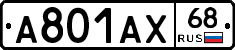 А801АХ68 - 