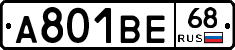 А801ВЕ68 - 