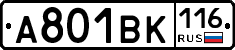 А801ВК116 - 