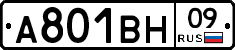 А801ВН09 - 