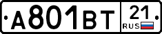 А801ВТ21 - 