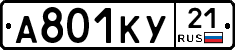 А801КУ21 - 
