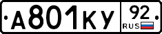 А801КУ92 - 
