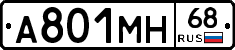 А801МН68 - 