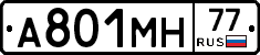 А801МН77 - 
