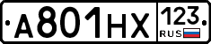 А801НХ123 - 