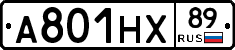А801НХ89 - 
