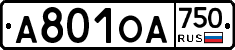А801ОА750 - 