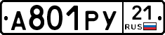 А801РУ21 - 