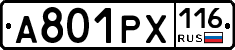 А801РХ116 - 
