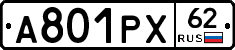 А801РХ62 - 
