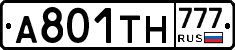 А801ТН777 - 