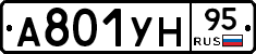 А801УН95 - 
