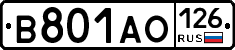 В801АО126 - 