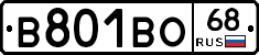 В801ВО68 - 