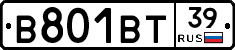 В801ВТ39 - 