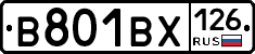 В801ВХ126 - 