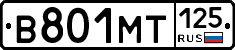В801МТ125 - 