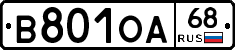 В801ОА68 - 
