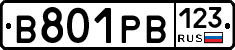 В801РВ123 - 