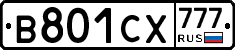 В801СХ777 - 