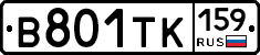 В801ТК159 - 