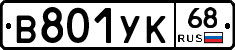 В801УК68 - 