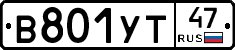 В801УТ47 - 