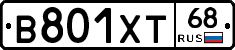 В801ХТ68 - 