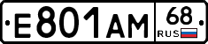 Е801АМ68 - 