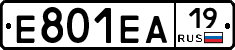 Е801ЕА19 - 