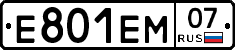 Е801ЕМ07 - 