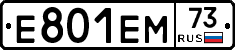 Е801ЕМ73 - 
