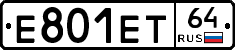 Е801ЕТ64 - 